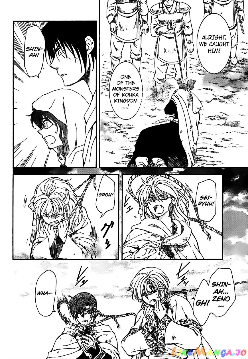 Yona of the Dawn Chapter 146 image 20